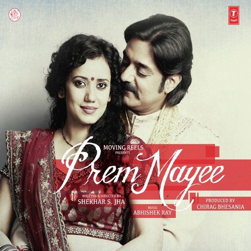 Prem Mayee (2012) (Hindi)